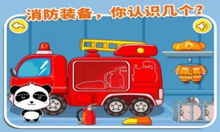 我是消防员v9.62.10.04截图4