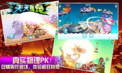 天天猎宠v1.8截图3
