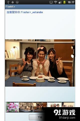 FlashAirv3.4.7截图4