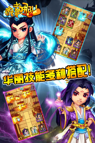 猴哥去哪儿v1.3.5截图1