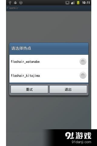 FlashAirv3.4.7截图5