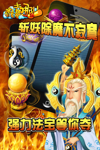 猴哥去哪儿v1.3.5截图3