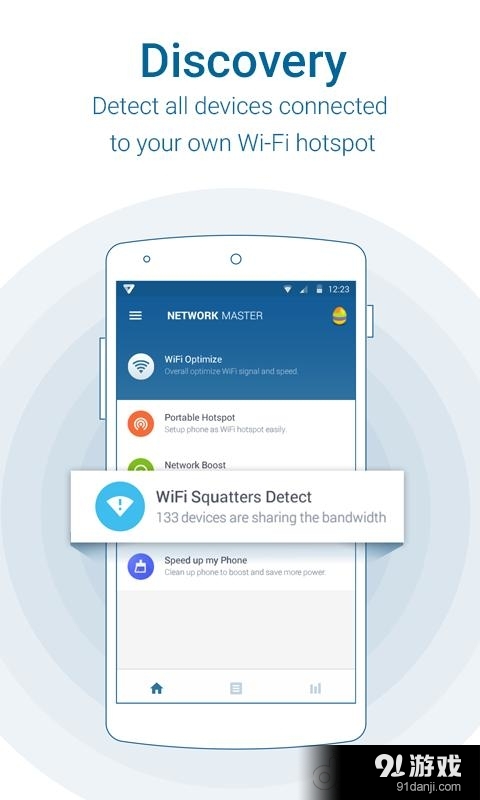 网络大师v1.6.9截图2