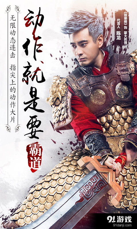 霸道天下v1.3.9截图1