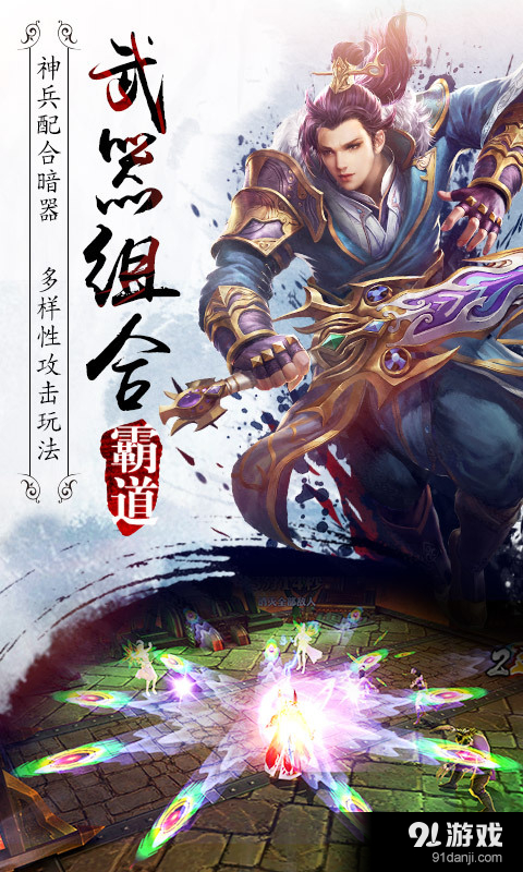 霸道天下v1.3.9截图2