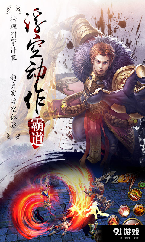 霸道天下v1.3.9截图3