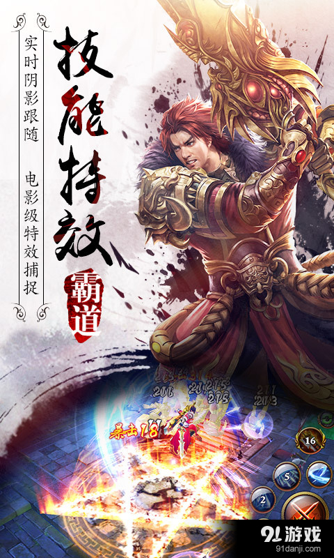 霸道天下v1.3.9截图5