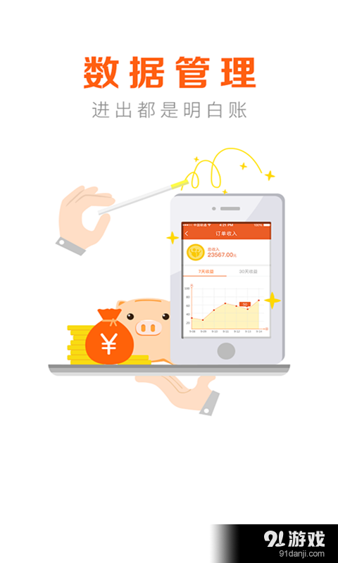 爱草媒商户版v2.5.5截图2