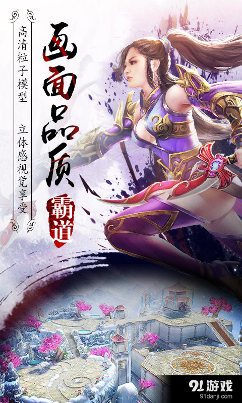 霸道天下v1.3.9截图4