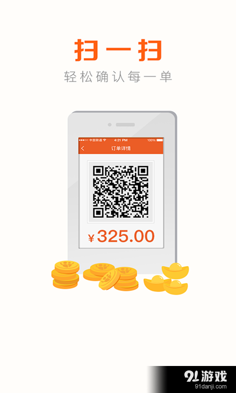 爱草媒商户版v2.5.5截图1