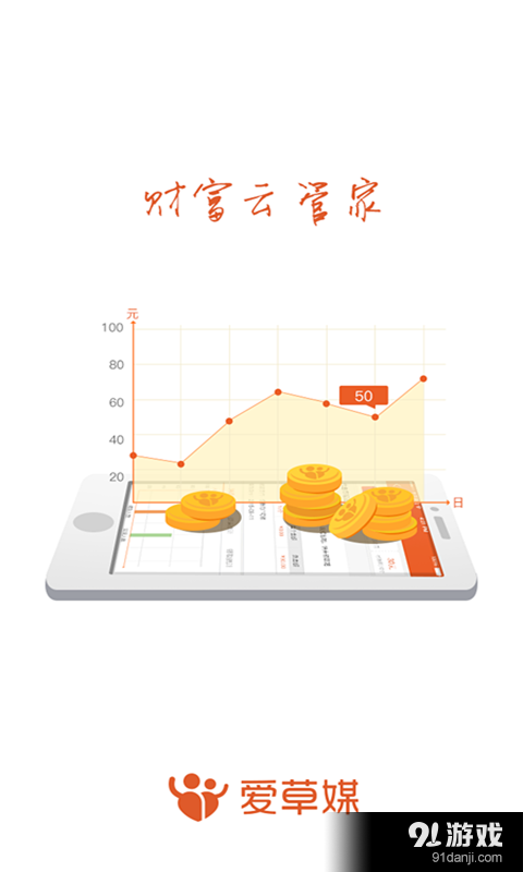 爱草媒商户版v2.5.5截图4