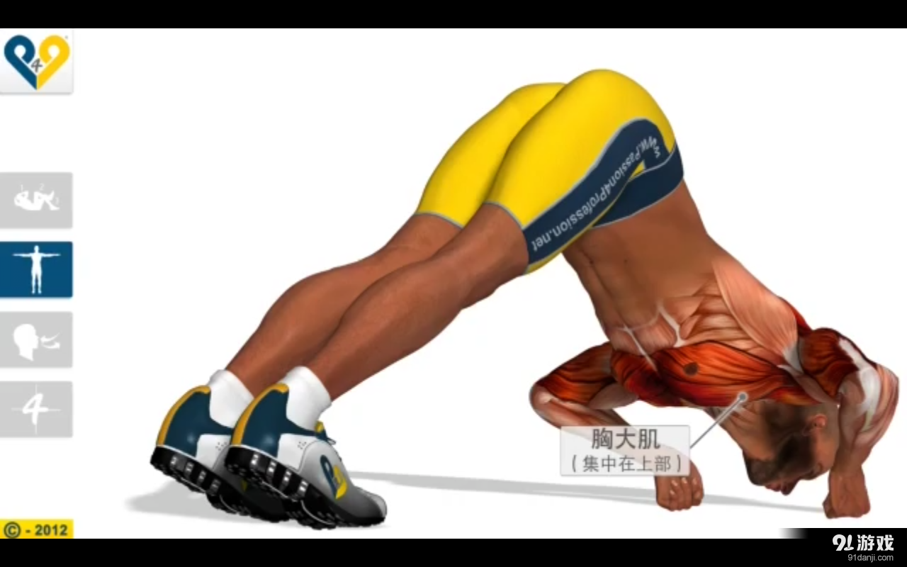 前胸肌锻炼v2.5.36截图2