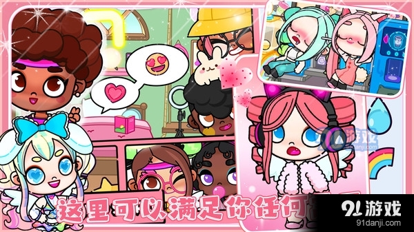 艾凡达世界v1.6截图4