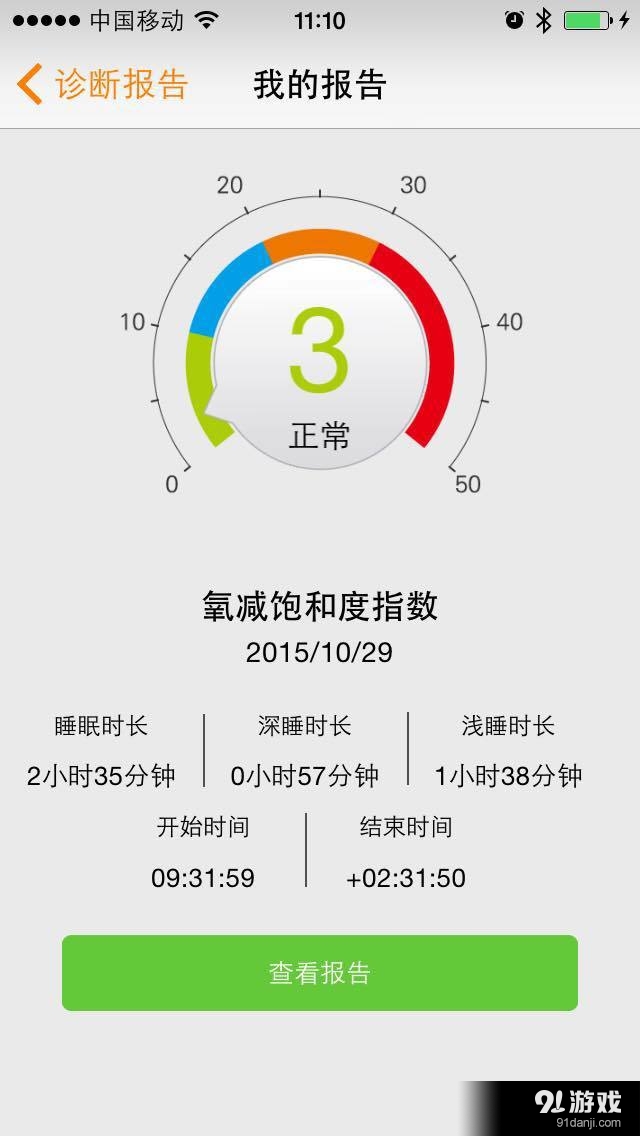 橙意家人v1.5.12截图1