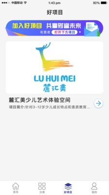 趣一点v1.9截图3