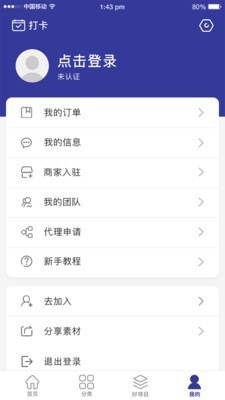 趣一点v1.9截图4