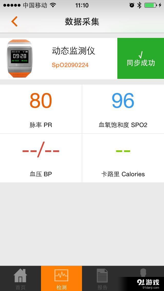 橙意家人v1.5.12截图3