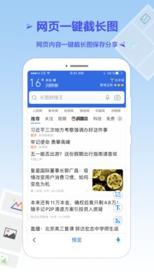 长图拼接王v2.13截图1