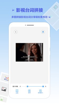 长图拼接王v2.13截图3