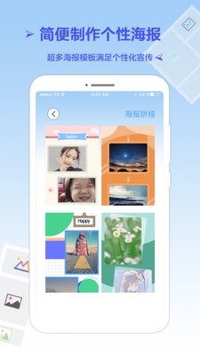 长图拼接王v2.13截图4