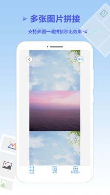 长图拼接王v2.13截图5