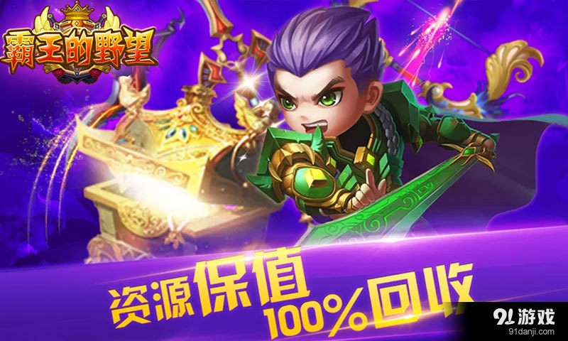 霸王的野望v1.7.4截图2