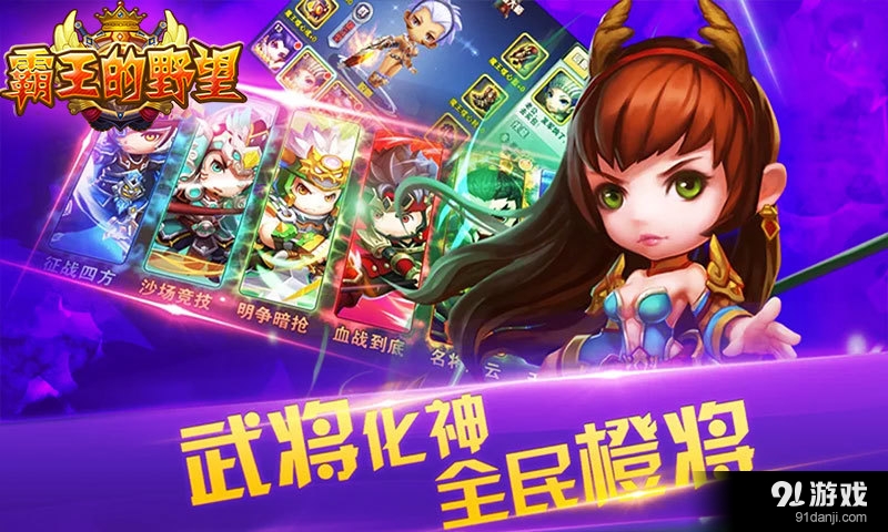 霸王的野望v1.7.4截图3