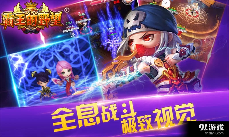 霸王的野望v1.7.4截图5