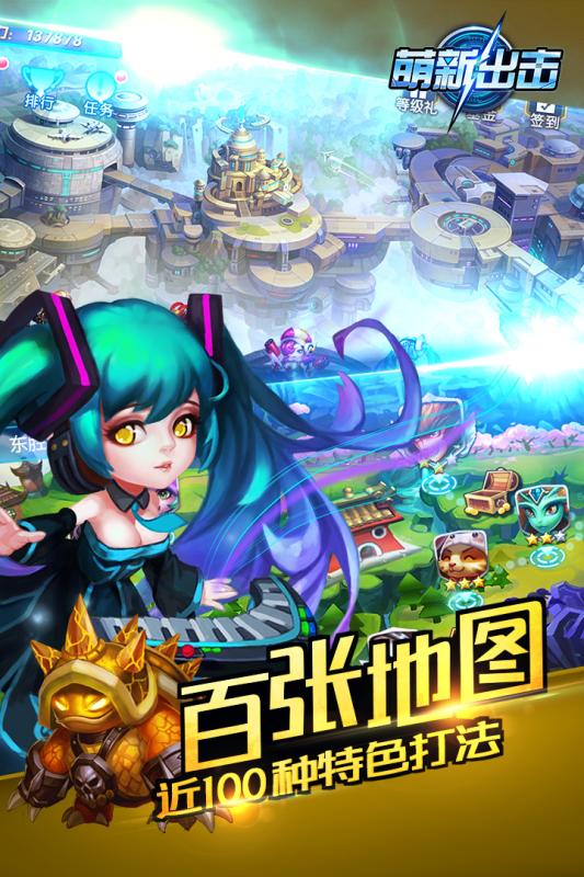 萌新出击九游版v1.3.11截图3