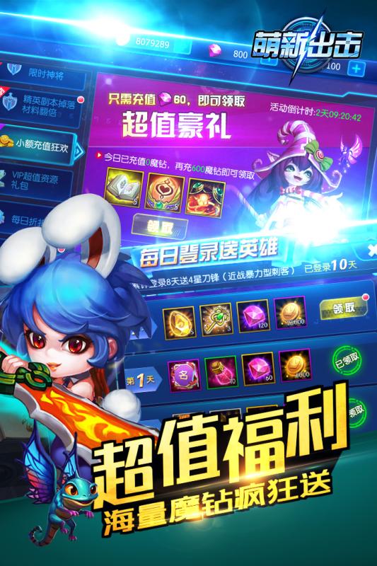 萌新出击九游版v1.3.11截图1