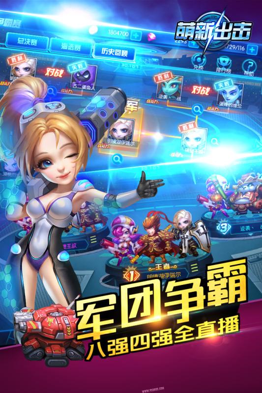 萌新出击九游版v1.3.11截图2