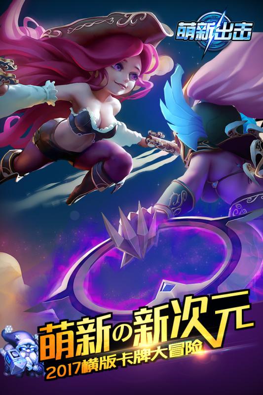 萌新出击九游版v1.3.11截图5