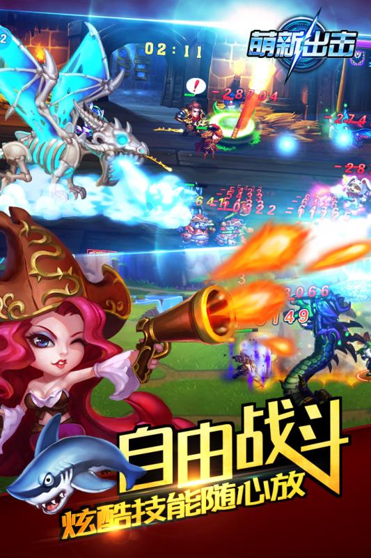 萌新出击九游版v1.3.11截图4