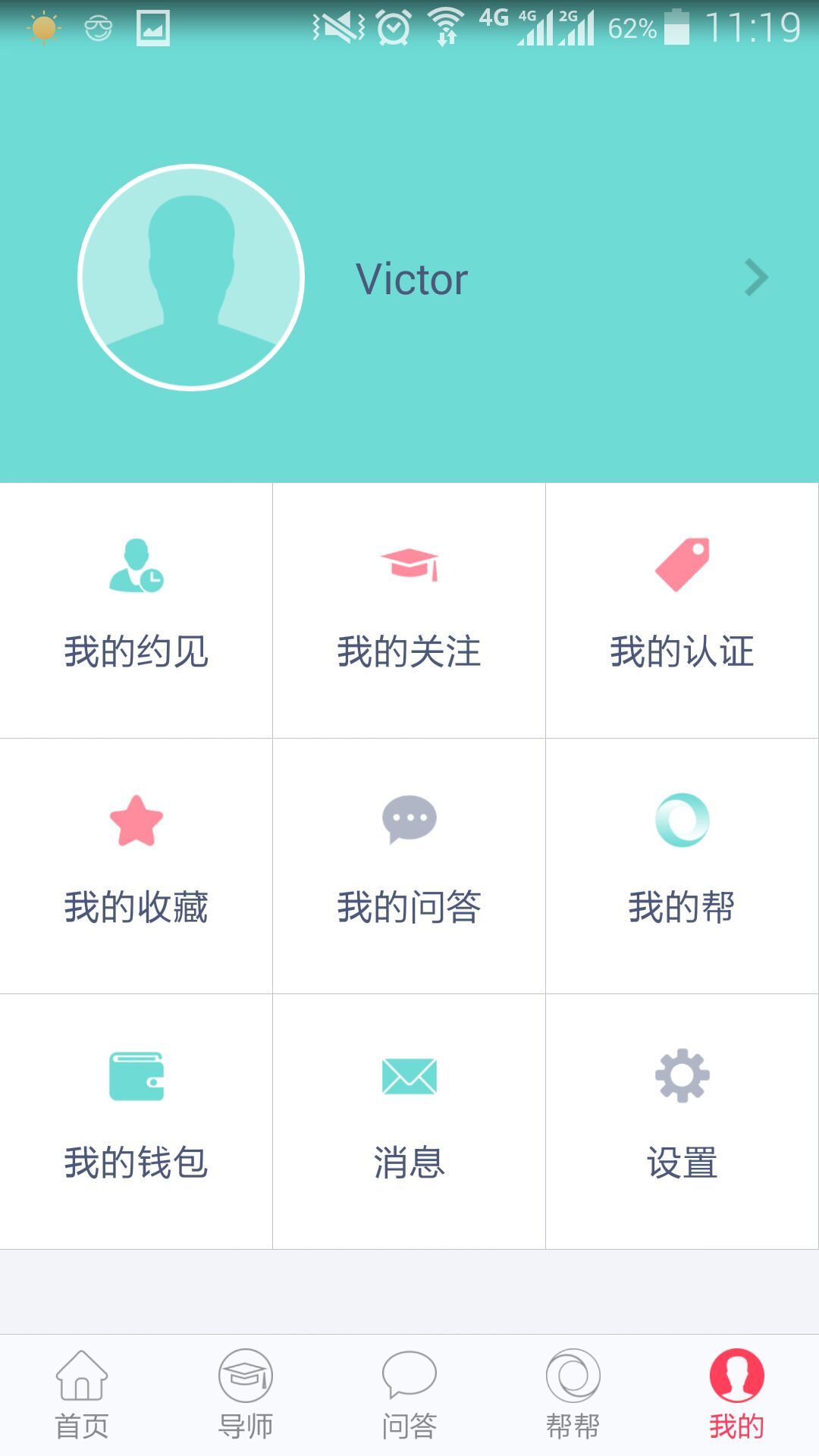 财牛帮v1.8截图3