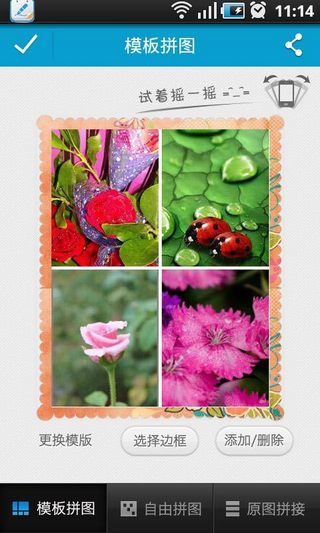 天天记事v1.11截图1