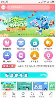 妈觅派v1.6截图3