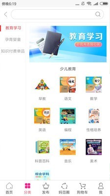 妈觅派v1.6截图4