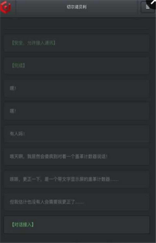 切尔诺贝利v1.3.5截图4