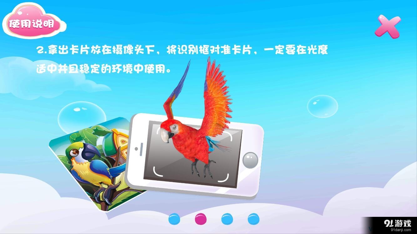 惟乐4D拼音v1.2.6截图4