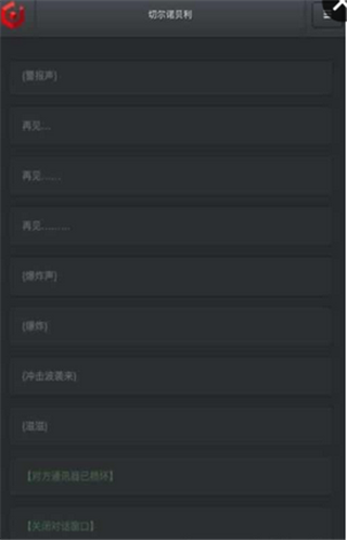 切尔诺贝利v1.3.5截图3