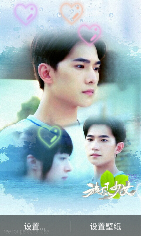 旋风少女杨洋壁纸v11.12截图1