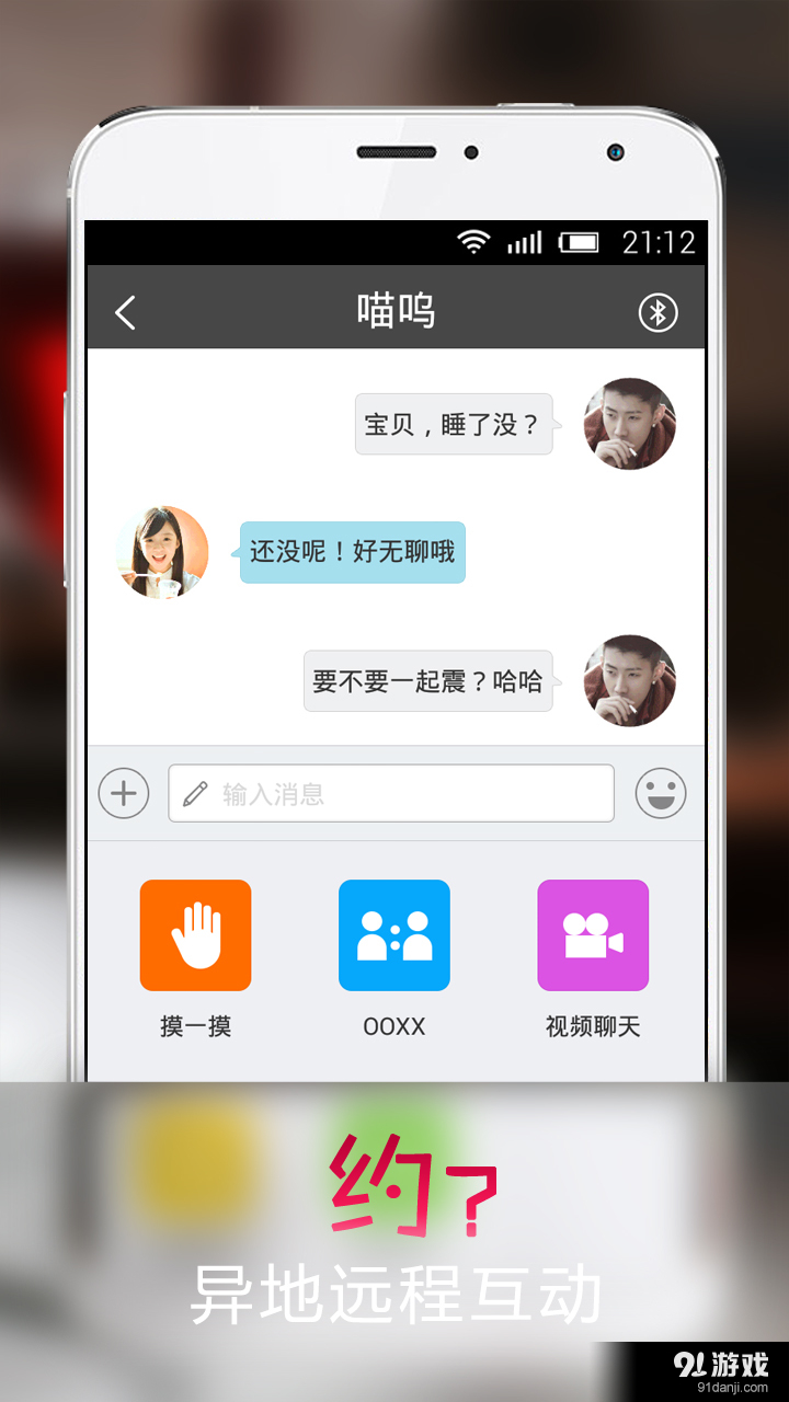 PPLovev3.6.3截图2
