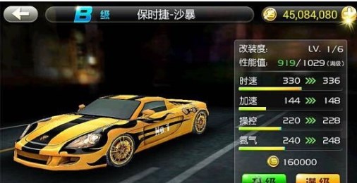 3D完美飞车v1.6截图2