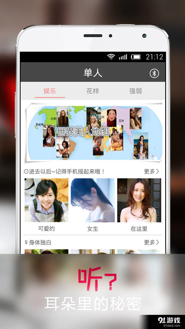 PPLovev3.6.3截图3