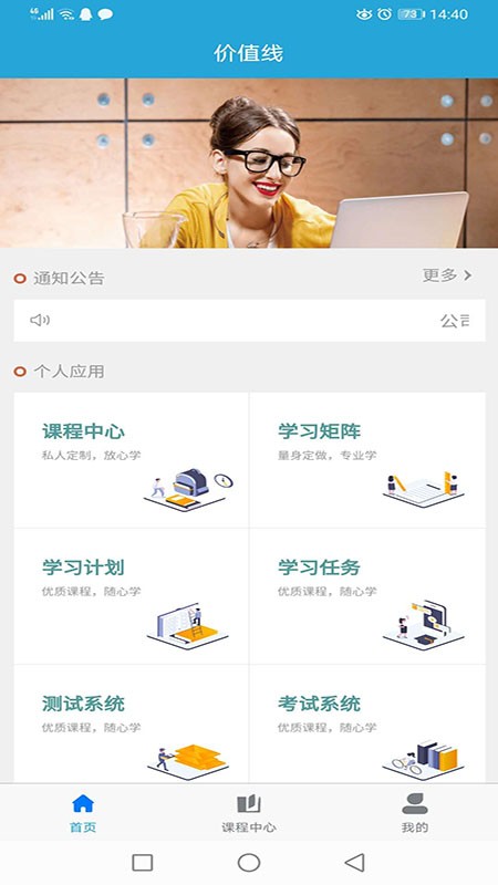 价值线v1.8截图3