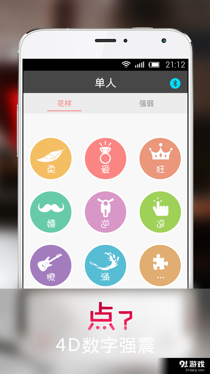 PPLovev3.6.3截图4