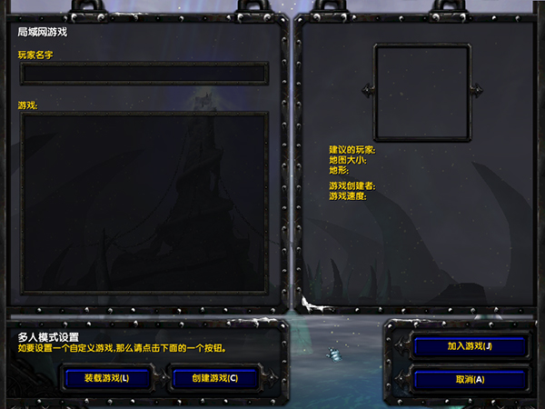 魔兽争霸3冰封王座电脑版安装包截图2