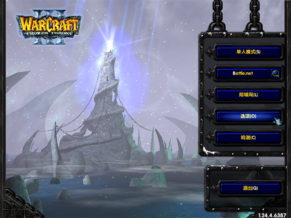 魔兽争霸3冰封王座电脑版安装包截图1