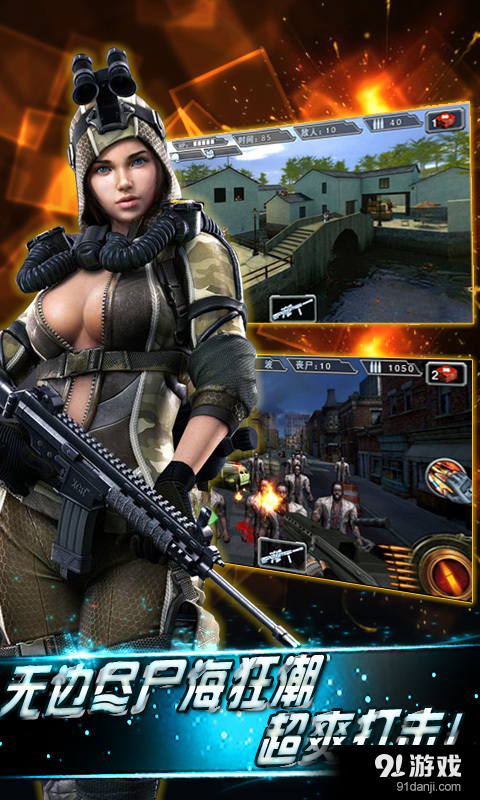 天天狙击2v1.21.11截图4