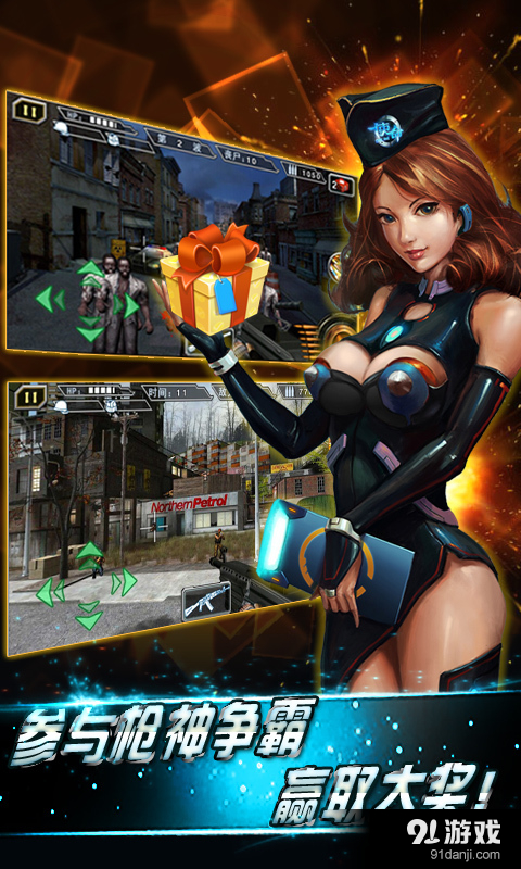 天天狙击2v1.21.11截图2